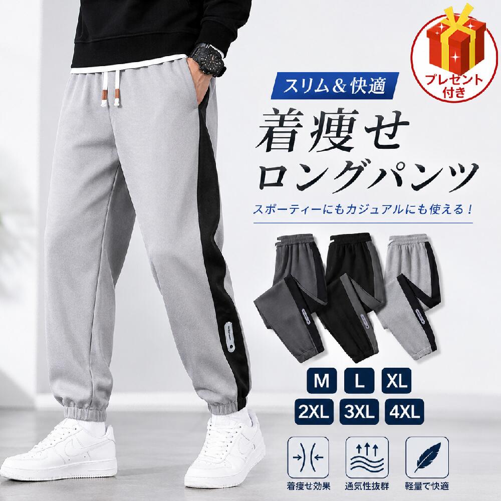 【百貨店SALE最大限度70%OFF】スウェットパンツ メンズ 流行り物 表どおり ジョガーパンツ 汗水 汗水 9分丈 スエットパンツ ジョガー メンズスエットパンツ 伝達ルートズボン下 細身 くるぶし丈 所せまい きつい 馬鹿でかい大いさ 一般受け 運動競技