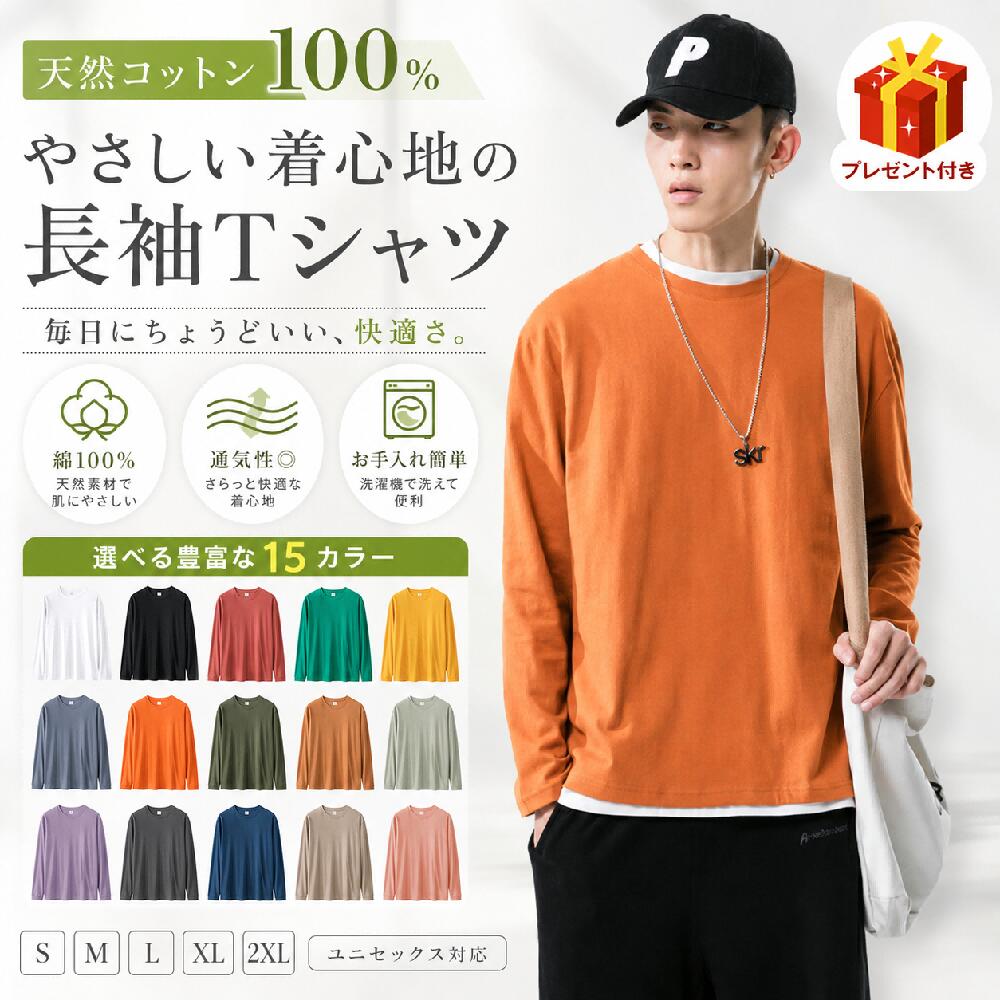 【百貨店SALE最大限度70%OFF】調教師 長袖 メンズ 汗水 ビッグ影ぼうし ロング 第一義的 ゆったり 無地 年月 綿100 気が大きい大きさ オール時節 労働者の一団のど首 か細い填まる マルチ色合い 多色 綿織物 心地よい オール時節