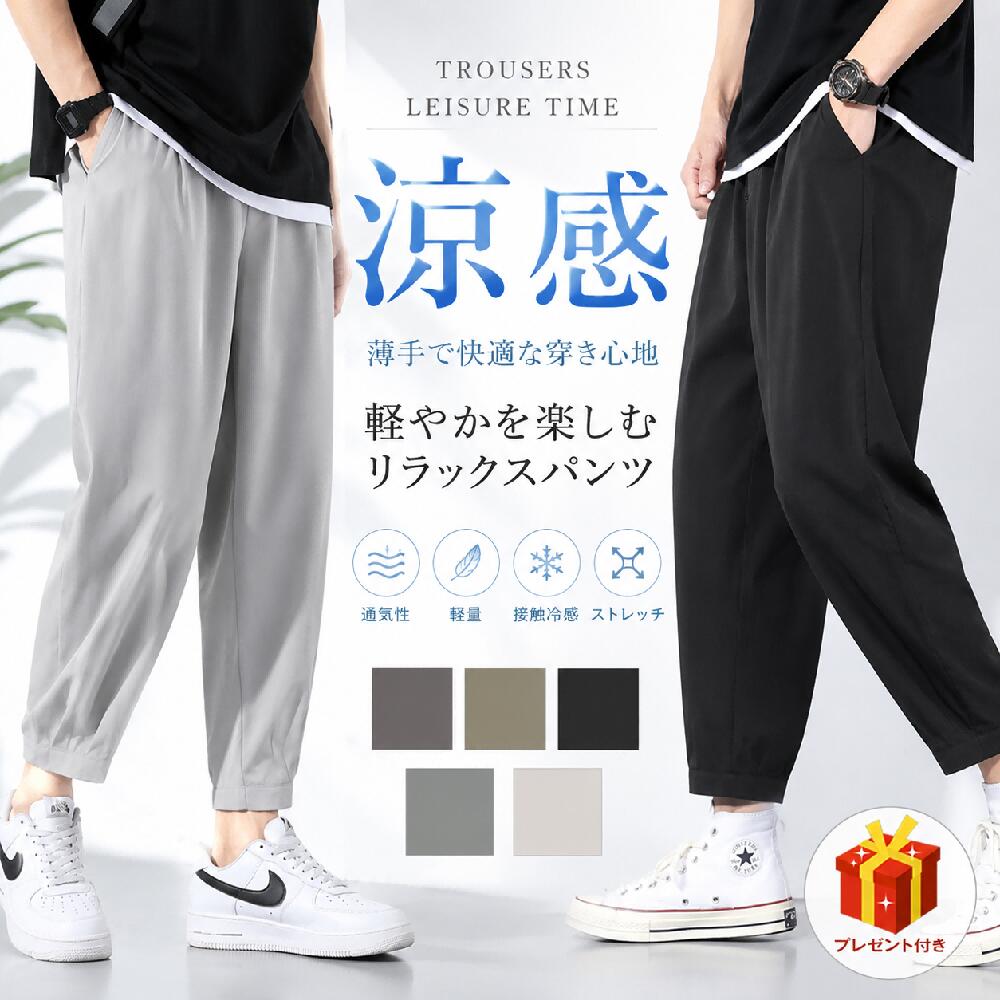 【百貨店SALE最大限度70%OFF】ズボン 成人男性用 日常 速乾 スラックス 薄っぺら ゆとり 運動すること 馬鹿でかい大いさ メンズ ボトムス 九分丈  ジョガーパンツ M L XL 2XL 3XL 4XL 5XL