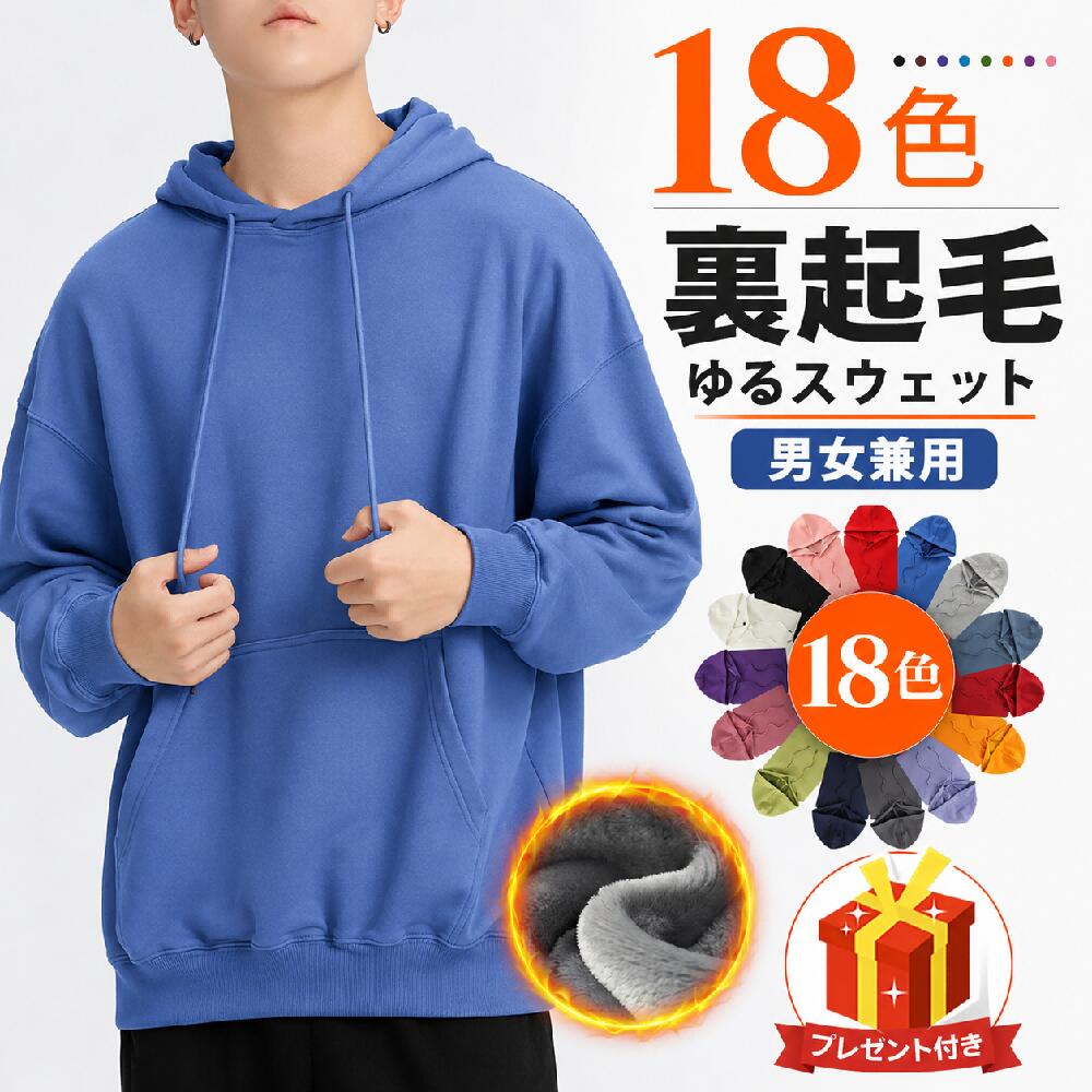 パーカー メンズ ティーシャツ 汗水 ユニセックスフリースプルオーバーパーカー 秋冬 今めかしい トップス 朦々たる ボンネット付き添い人 無地 ゆったり 学習者 フリース 上衣 ヘビーウェイト 濫りがわしい 冬