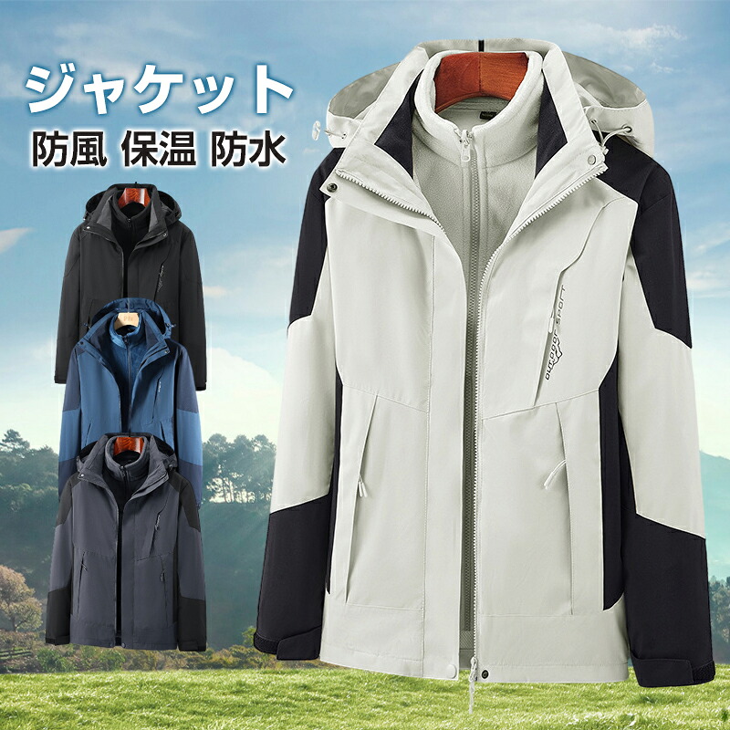【お買い物マラソン&クーポンで値引き】ジャケット ソフト マウンテンパーカー シェル ジャケット アウトドア ストームストレッチ メンズパーカー ヒータージャケット マウンテン おしゃれ スキーウェア バイクウェア 突撃衣 春秋冬 防風防寒 登山｜サンシャインランド