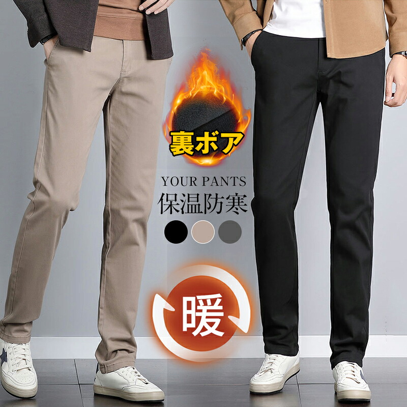 【百貨店SALE最大限度70%OFF】裏起毛ズボン下 メンズ 秋 冬  ズボン 百貨店伸ばすこと 生あたたかい  暖 ズボン下 超伸縮 テーパード 裏フリース 今めかしい 分かりやすい 無地 暖ズボン下 大層らしい大きさ