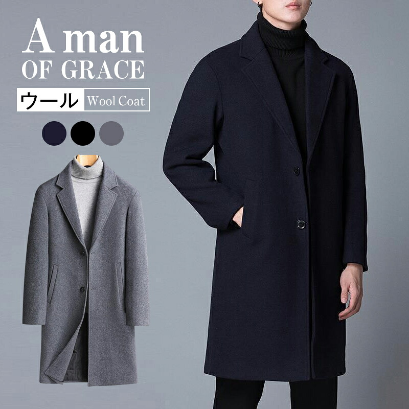 【4月お買い物マラソン】トレンチコート メンズ ロングコート ウールコート ジャケット スーツ コート メンズ ビジネス ビジネスコート メンズコート ロングコート ロング丈 ダッフルコート 細身 ラシャジャケット ビジネスコート 通勤 紳士服