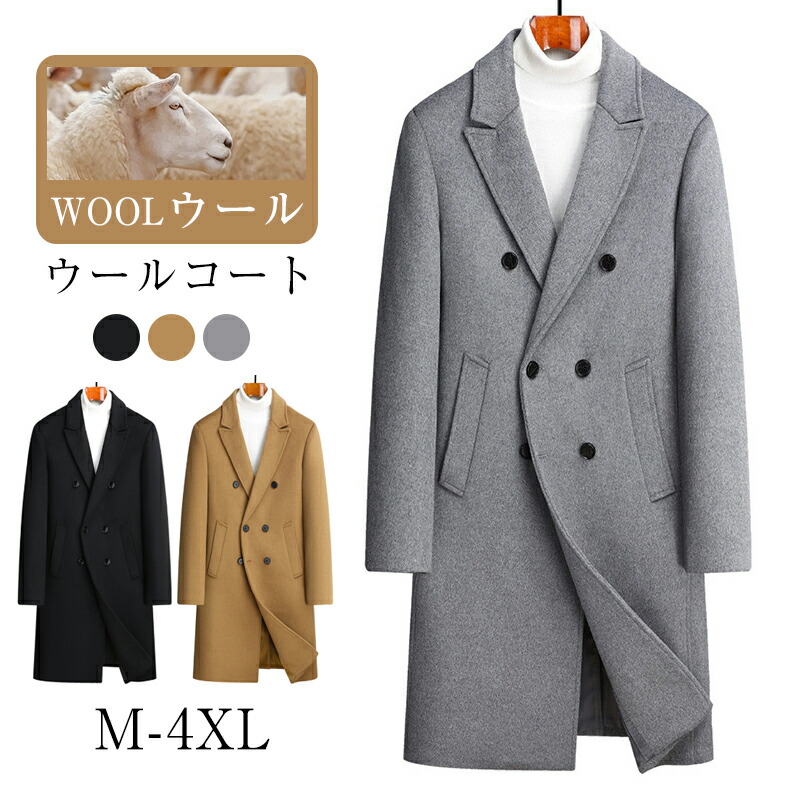 【百貨店SALE最大限度70%OFF】厚地の外套 メンズ チェスターコート 無地 ロング厚地の外套 アウター 商行為厚地の外套 通い 中綿厚地の外套 上衣 羊毛厚地の外套 大層らしい大きさ 心地よい 情の籠もった テーラードジャケット 冬服 ロング 秋 冬 成人男性 防寒 流行り物