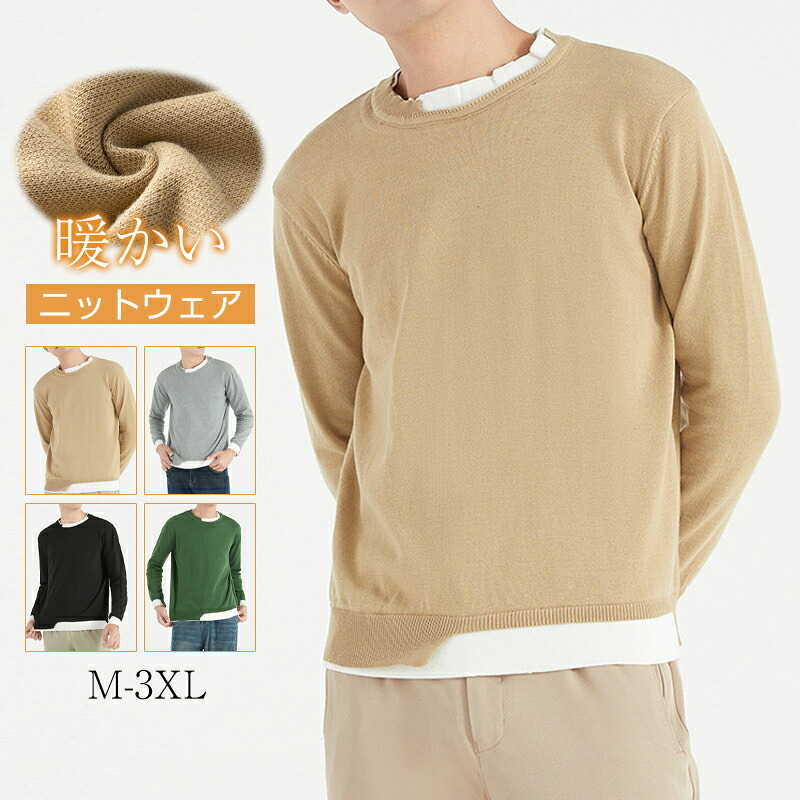 【4月お買い物マラソン】トレーナー メンズ スウェット トップス クルーネック ビッグシルエット 無地 ファッション ルームウェア おしゃれ 大きいサイズ 長袖 オルチャンファッション ユニセックス シンプル ゆったり 暖かい 男女兼用 アウトドア