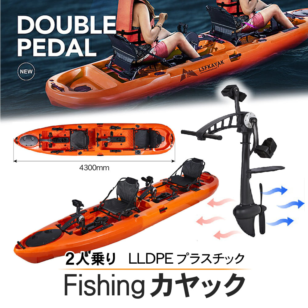 新仕様2人乗り ポセイドンカヤックfishing Kayak 推進ペダル駆動システム 可動式ロッドホルダー フィッシングカヤック シーカヤック 引取限定 Psicologosancora Es