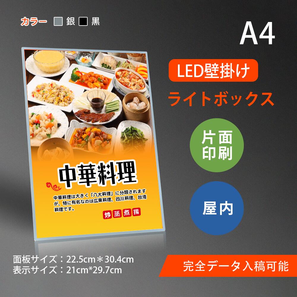 【 超薄型 】LED ライトボックス ポスター 看板 壁掛け アルミ合金製 type-5 高精細ガラスパネル 充電・プラグ両用 スライド式 屋内 電飾看板 パネル看板 立て看板 店舗 店頭 広告 求人用 ディスプレイ データ入稿