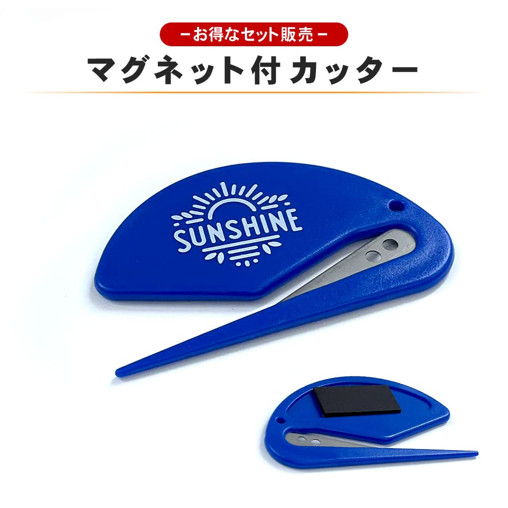【楽天市場】マグネット付カッター 5枚セット 10枚セット カッターナイフ ペーパーカッター レターオープナー ペーパーオープナー マグネット