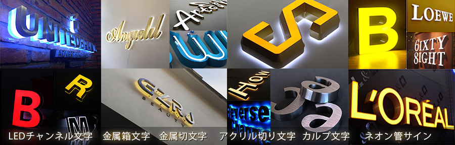 楽天市場】LEDチャンネル文字 両面発光 ledsign_002 アクリル 両面 LED