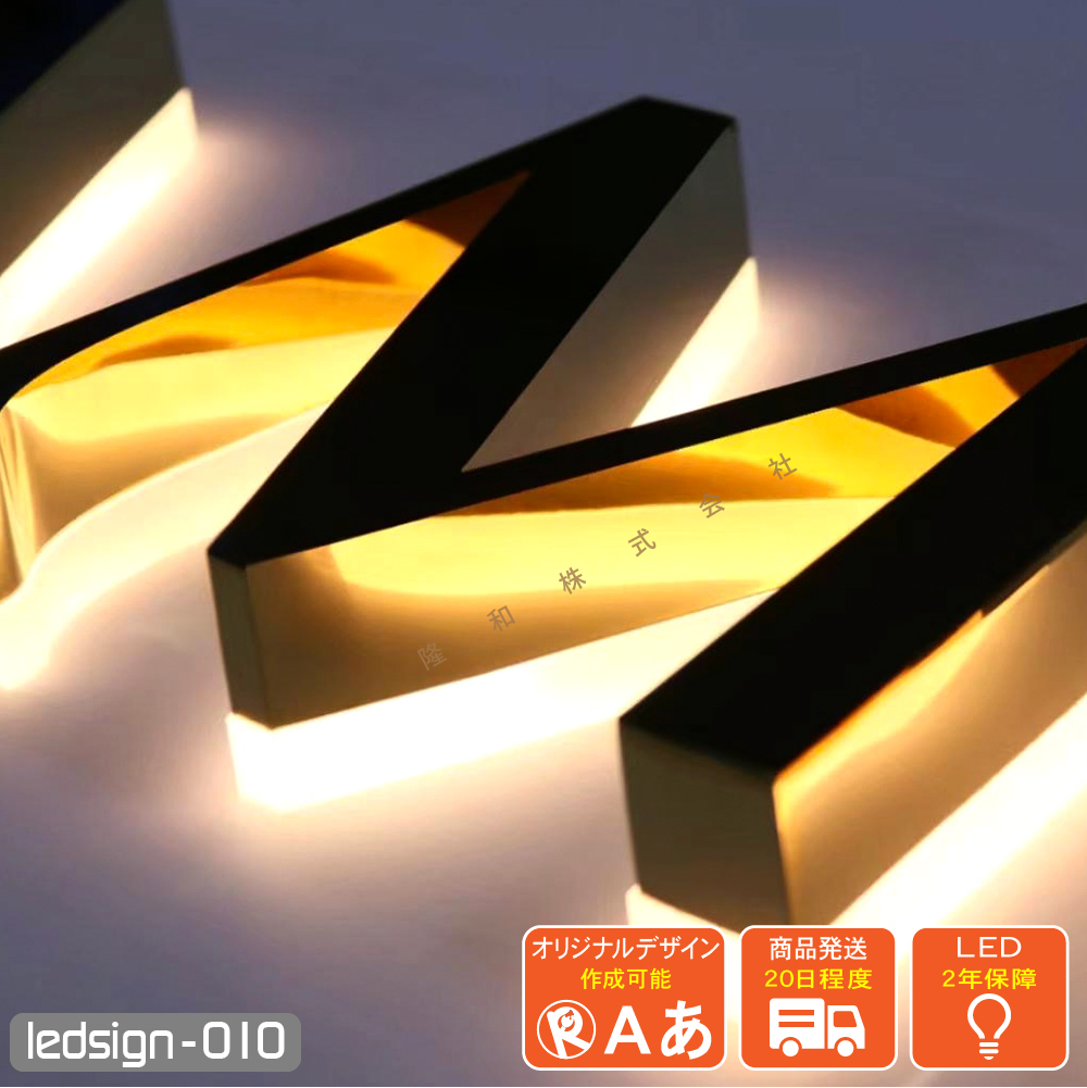 楽天市場】LEDチャンネル文字 側面発光 sunsign_10 厚み 山型 表面