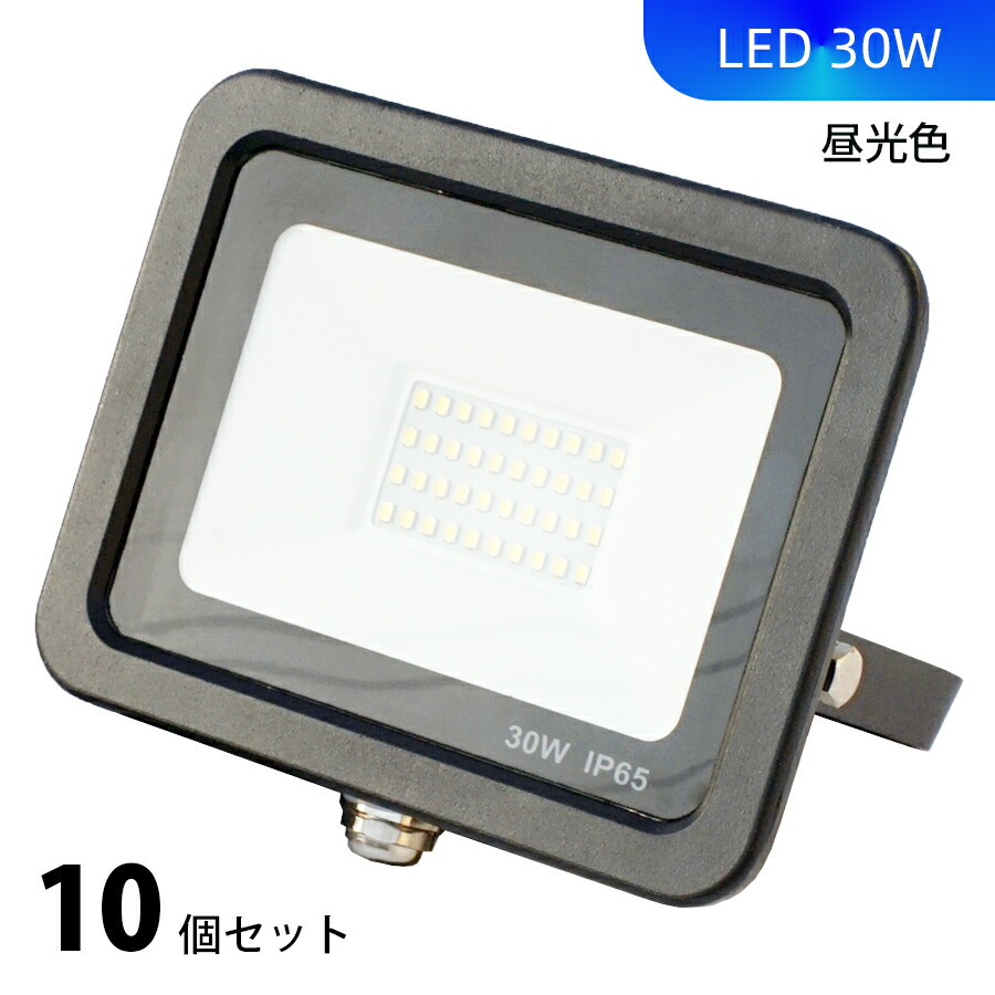 30W led 写真用照明 10個仕掛ける PSE公証済 LEDやり方点火装置 昼光色 IP66 雨合羽 室外屋内 点火装置 点火装置 工事 一こま やり方 1m日本繋ぎ付き添い人 軽さ 薄型 高放熱 省エネ 持ちこたえる パーキング場 バス発着場 通った跡 貨物輸送無料