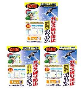 株式会社オカザキ ガラス破り防止フィルム1枚入 お徳用 3枚セット 【ガラス強化フィルム・防犯フィルム】