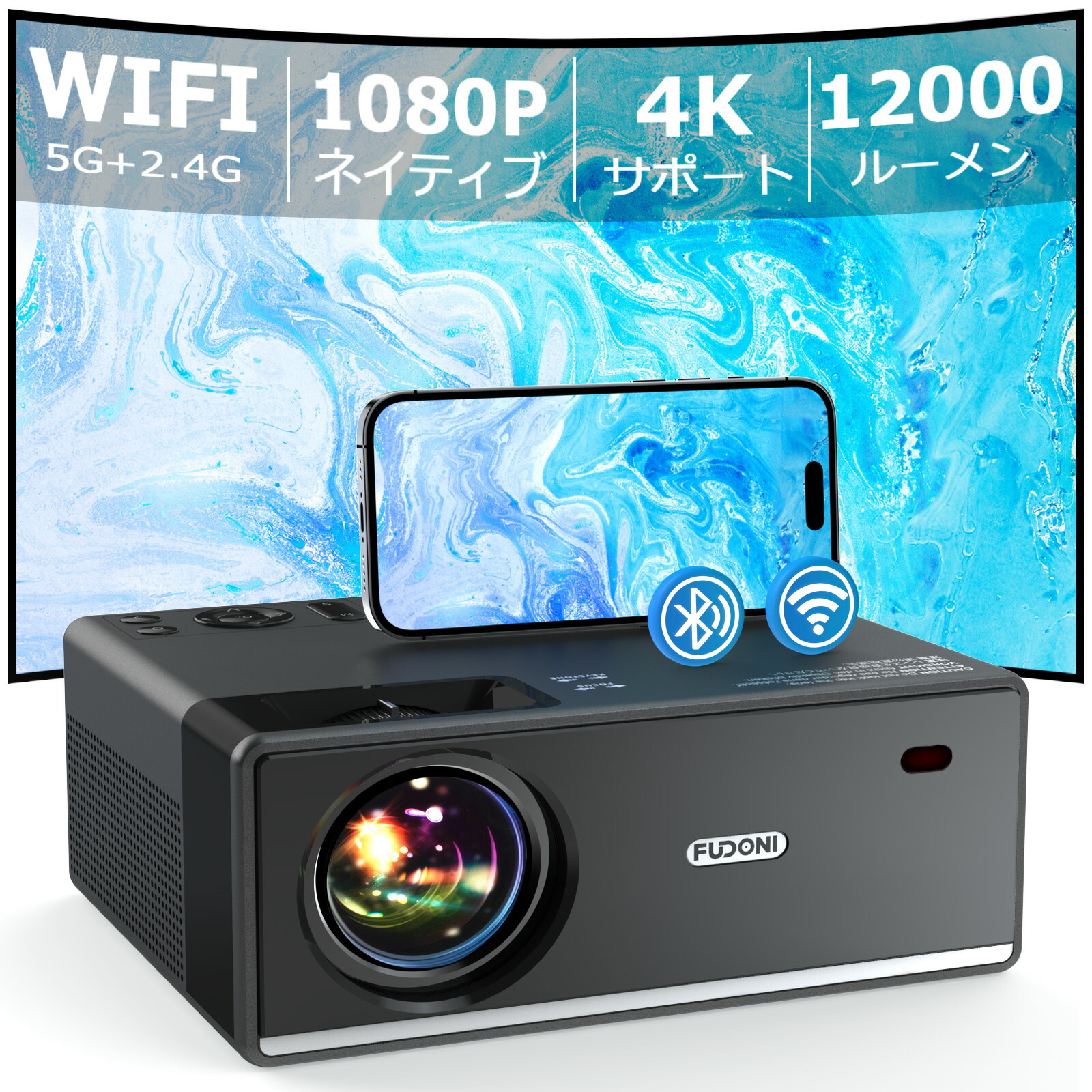 楽天市場】【15%OFFクーポン 】【ポイント5倍】4Kプロジェクター WiFi Bluetooth フルHD 1080P 高15000LM 4K対応  300