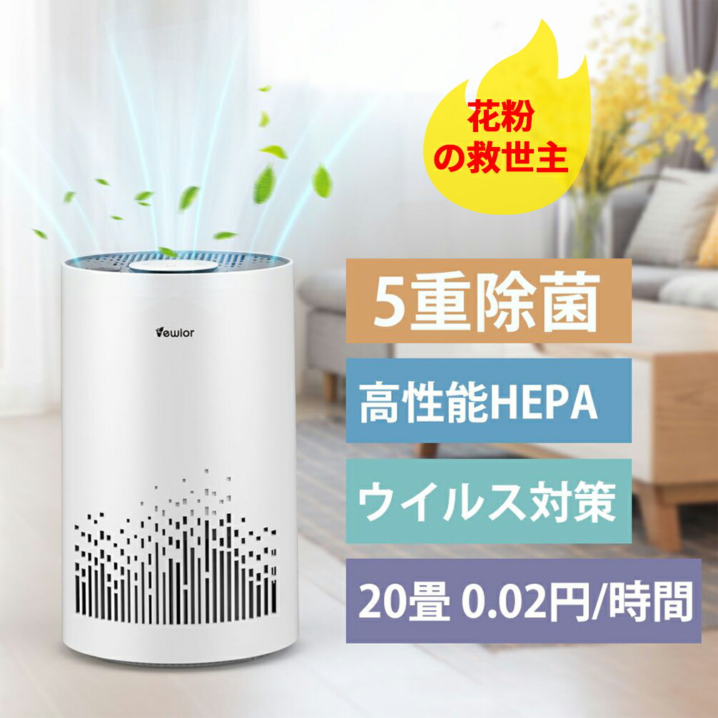 楽天市場】【2点目 半額で2990円】空気清浄機 HEPA内蔵フィルター