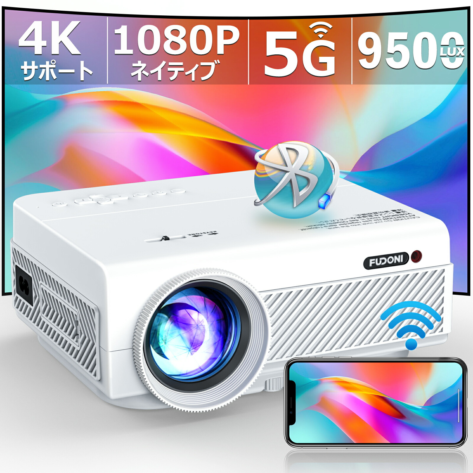 期間限定３０％ＯＦＦ！ 小型 4K対応 プロジェクター WiFi 9500