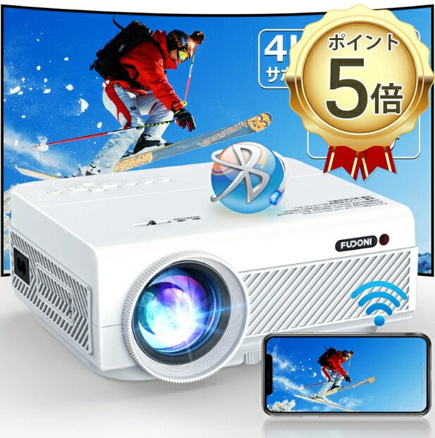 楽天市場】【☆15215円→13692円✚11％オフクーポン→11929ゲット】プロジェクター天井 投影 WiFiとBluetooth搭載 5G  WiFiネイティブ 1080P 12000L 4K対応 ポータブルプロジェクター 屋外 スクリーン付き ホームシアタープロジェクター  HDMI/USB/VGA/PC/iOS/Androidフォン ...