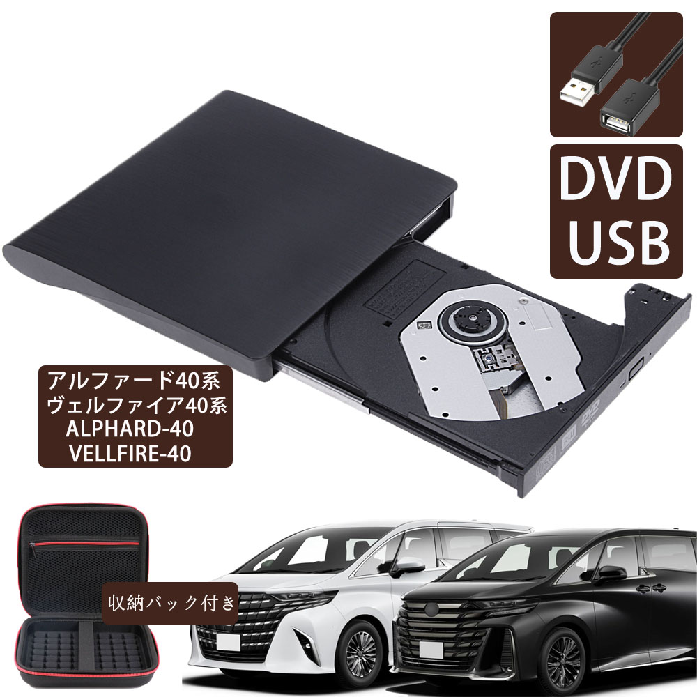 楽天市場】Newモデル 40系アルファード ヴェルファイア DVD/CD