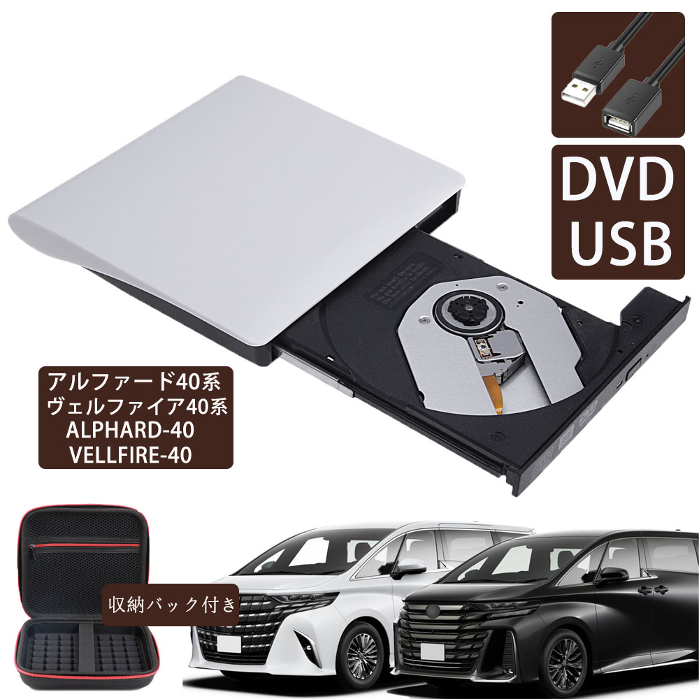 楽天市場】Newモデル 40系アルファード ヴェルファイア DVD/CD