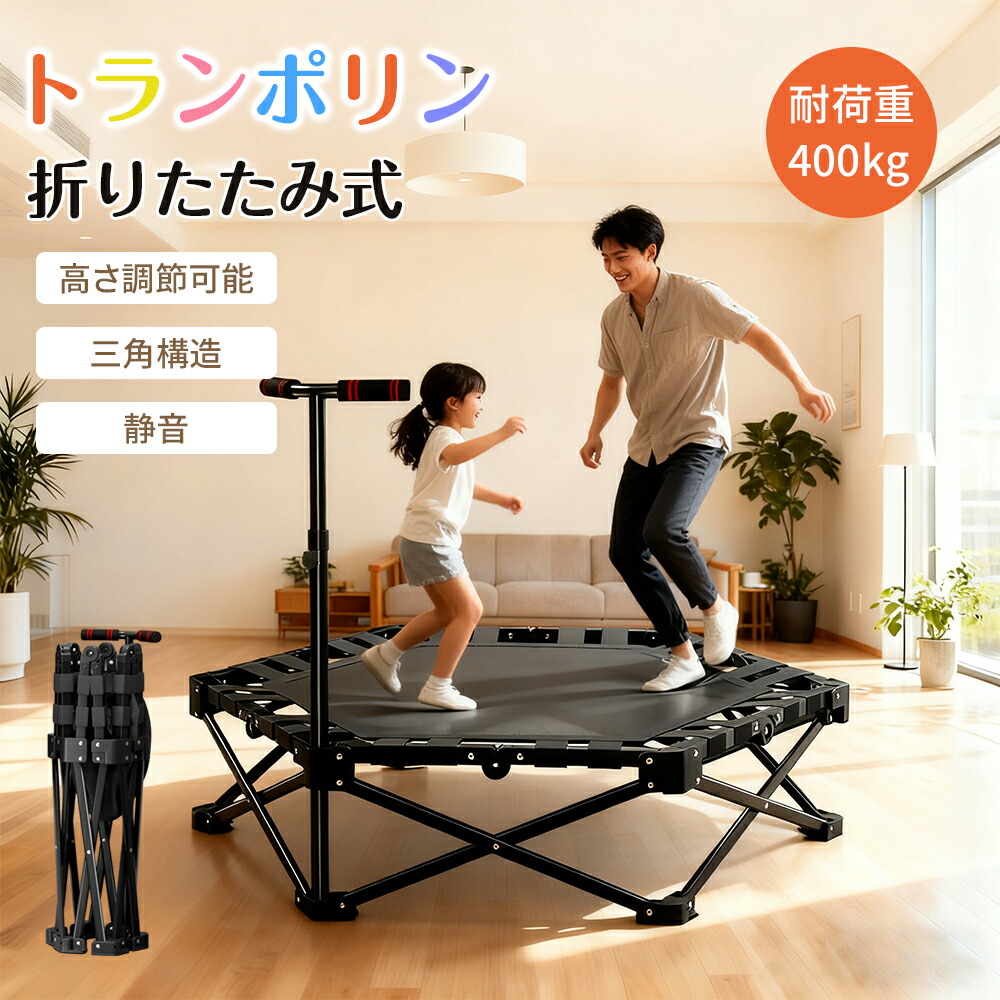 【SS制限事項二分の一+1,000円OFFクーポン券】トランポリン 室内差しわたし106糎 天然ゴム周波数帯域式 小わっぱ用 成年者用 耐荷重 食事制限 折りたたみ 馬鹿でかい折り畳み おりたたみ 静音 身寄り用相応うネス 形づくる 差し上げ物 手摺り付き添い人 安全性のある 有O運動すること 運動すること不完全さ 剪断応力 母の日 差し上げ物