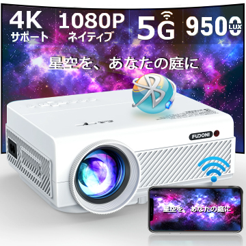 楽天市場】プロジェクター天井投影 WiFiとBluetooth搭載 5G WiFi 