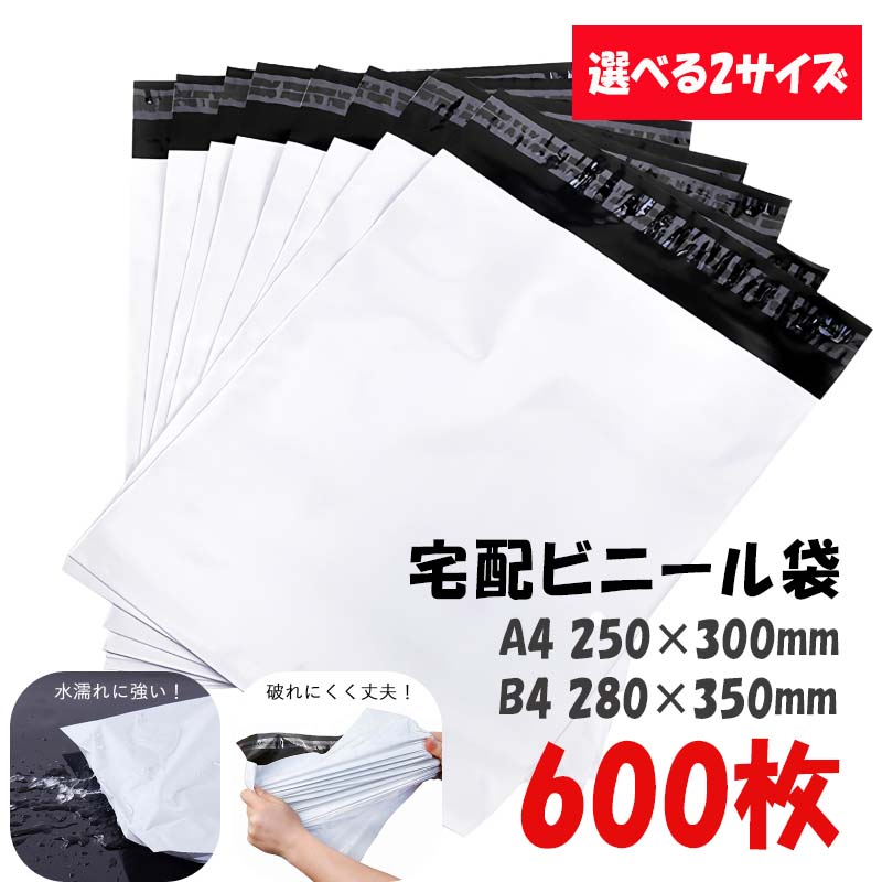 【楽天市場】【送料無料】宅配ビニール袋 A4 B4 A3 特大 100枚 30 