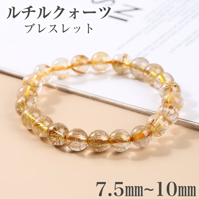 高品質　タイチンルチルバングル　16cm 楽天市場】タイチンルチル バングルの通販