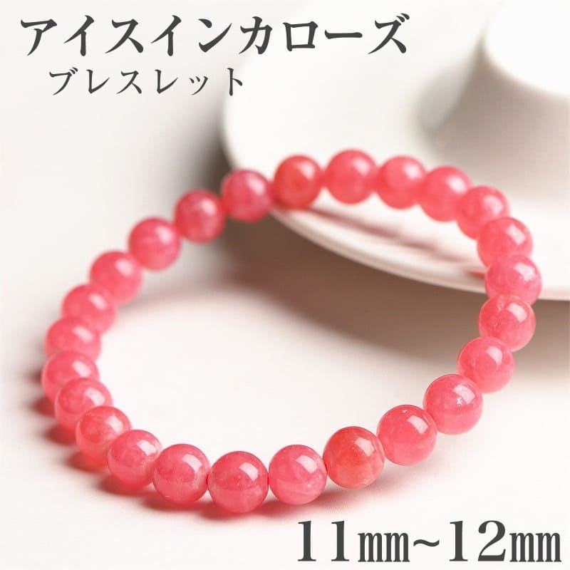 BRY0382☆インカローズブレスレット☆高品質　天然石 インカローズ ブレスレット 通販 高品質 約8.5mm 天然石販売専門