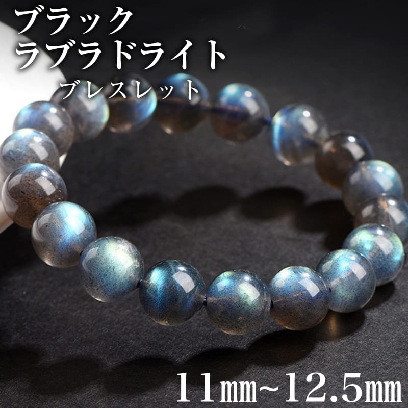 楽天市場】【強光シラー輝く】天然ブラックラブラドライト 7A高