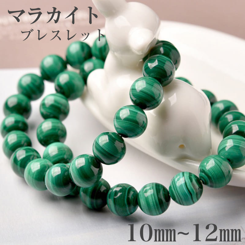 マカライト✨白蛇至純天珠✨孔雀石✨天然石の腕輪お守り【天赦日ご祈祷済み】AA 楽天市場】実物撮影あります！！高品質 天然 マラカイト