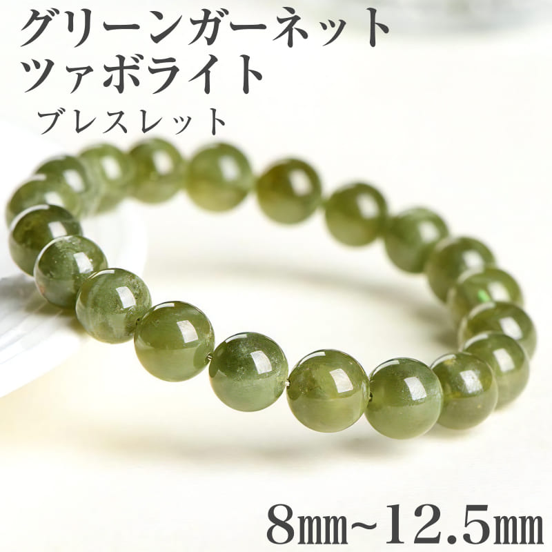 楽天市場】グリーンガーネットAAA8mm ブレスレット 天然石