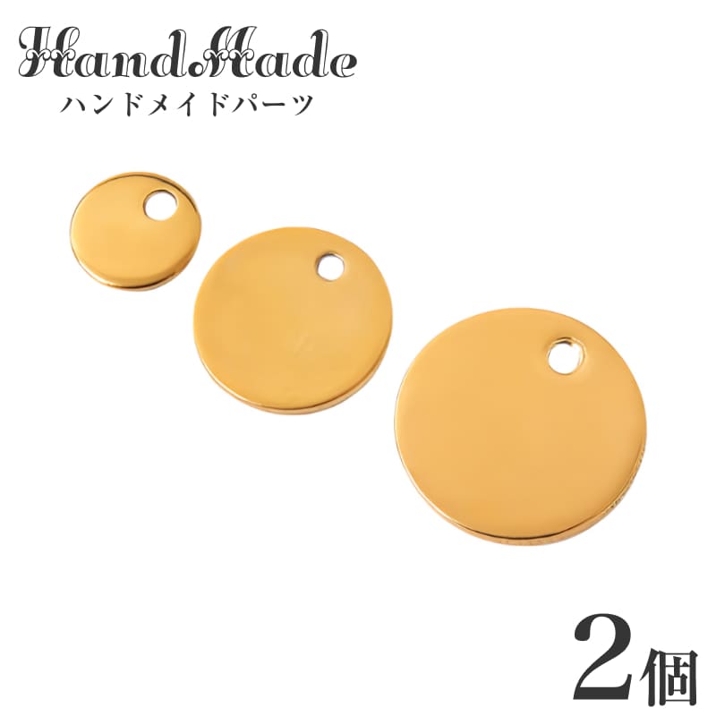 ラウンド用品・アクセサリー STEEL 楽天市場】ステンレス プレート チャーム ラウンドプレート