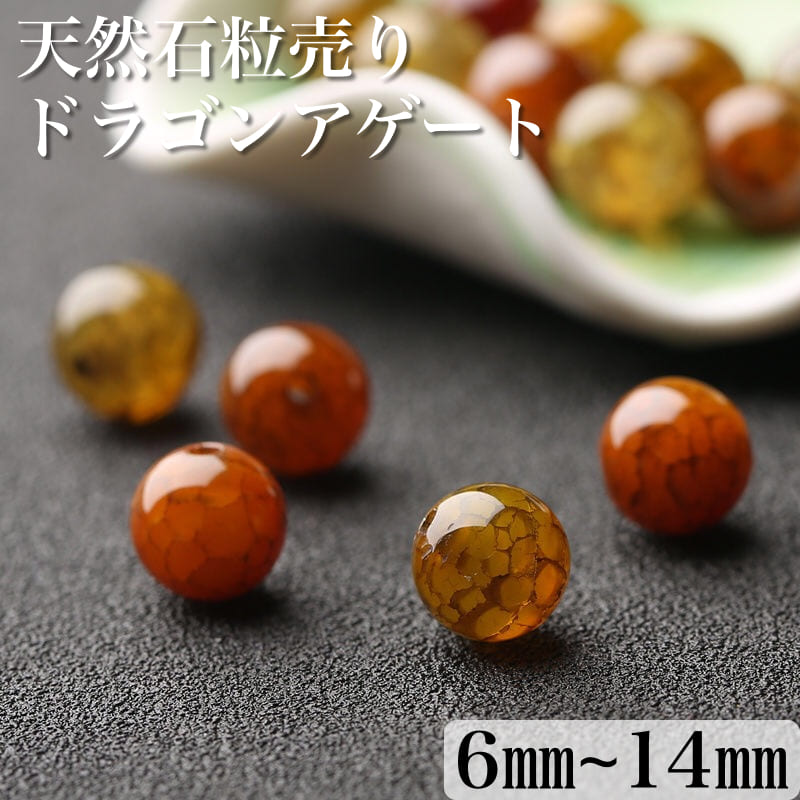 楽天市場】レッドドラゴンアゲート 1連 約38cm 天然石卸専門 7Aランク