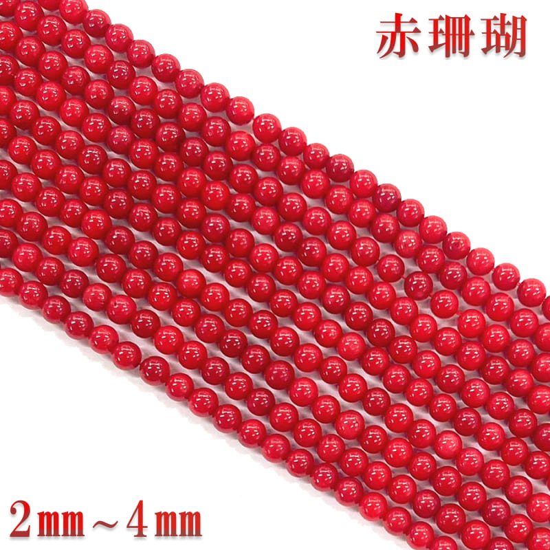 天然赤珊瑚(幅13mm) プレミアム]天然赤珊瑚ネックレス 9.5-10mm玉 #AA000