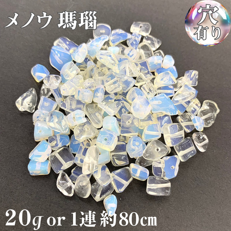 楽天市場】【穴あき】 アベンチュリンさざれ石 20gまたは1連