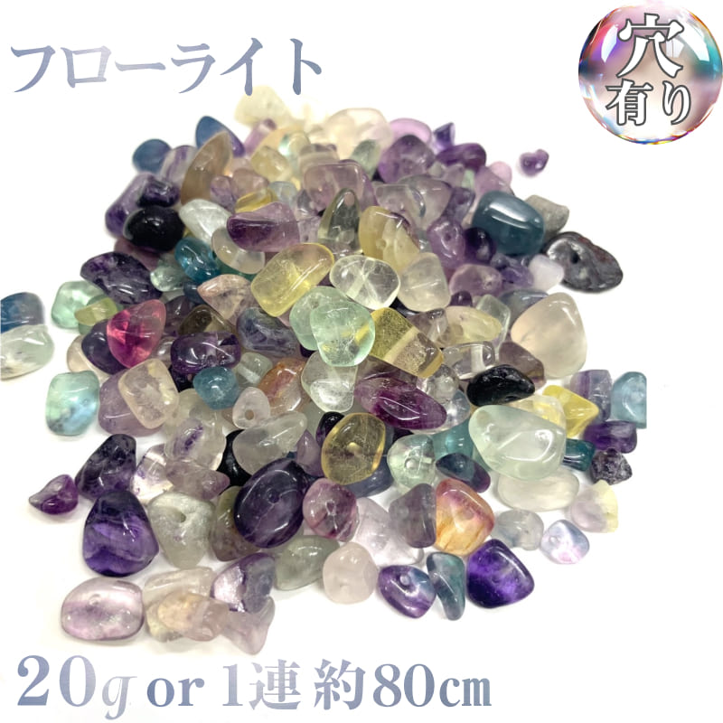 楽天市場】【穴あき】 アベンチュリンさざれ石 20gまたは1連