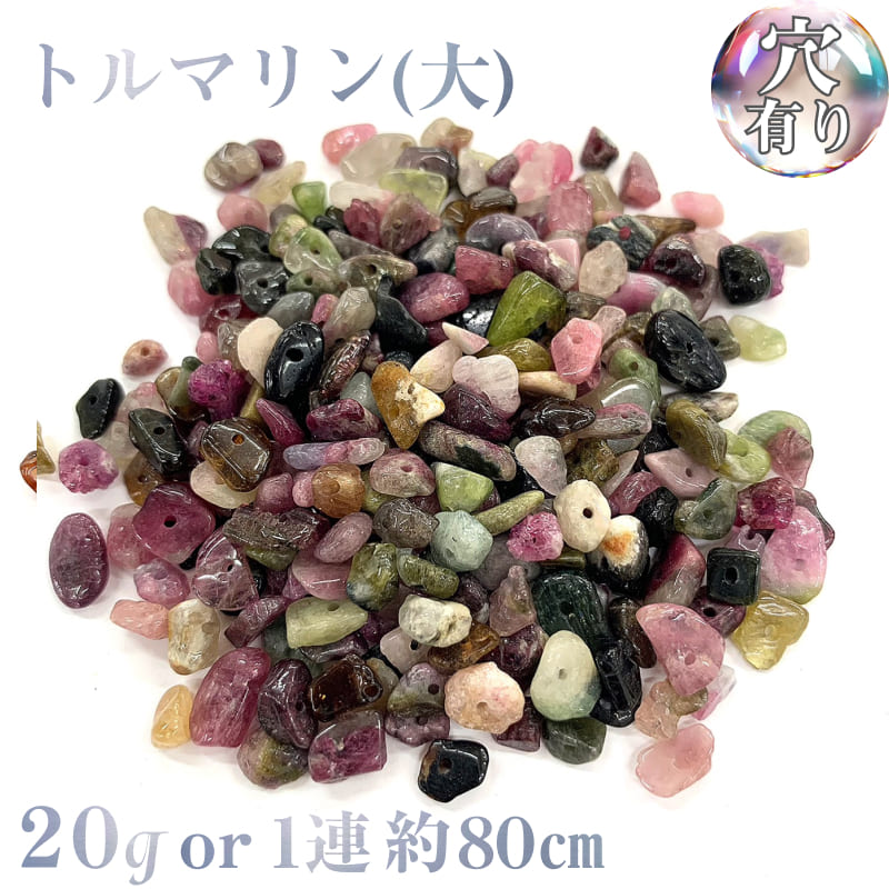 楽天市場】【穴あき】 アベンチュリンさざれ石 20gまたは1連