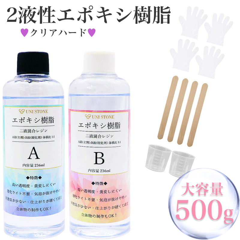 楽天市場】【送料無料】エポキシ樹脂 1kgまたは500g 高品質 エポキシ 