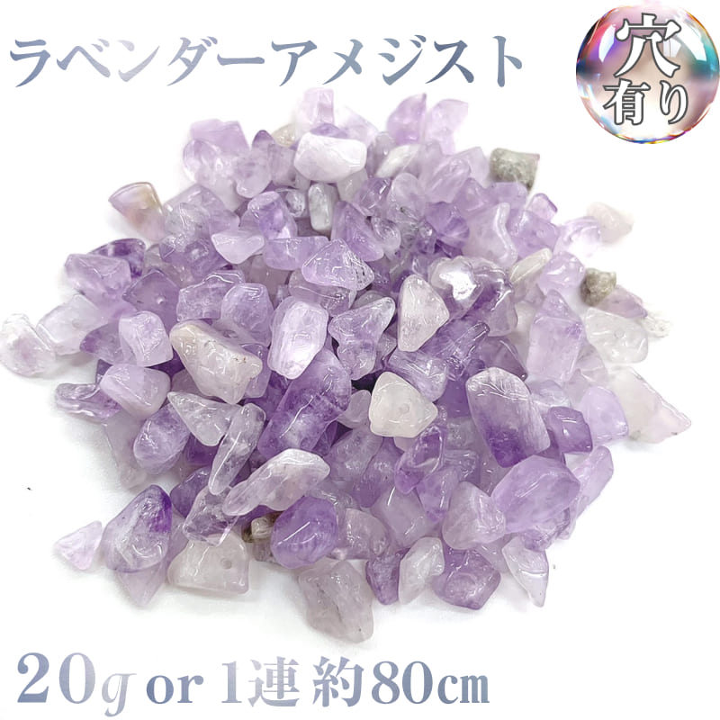 楽天市場】【穴あき】 アベンチュリンさざれ石 20gまたは1連