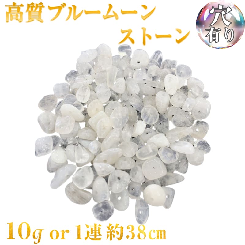 楽天市場】【穴あき】 アベンチュリンさざれ石 20gまたは1連