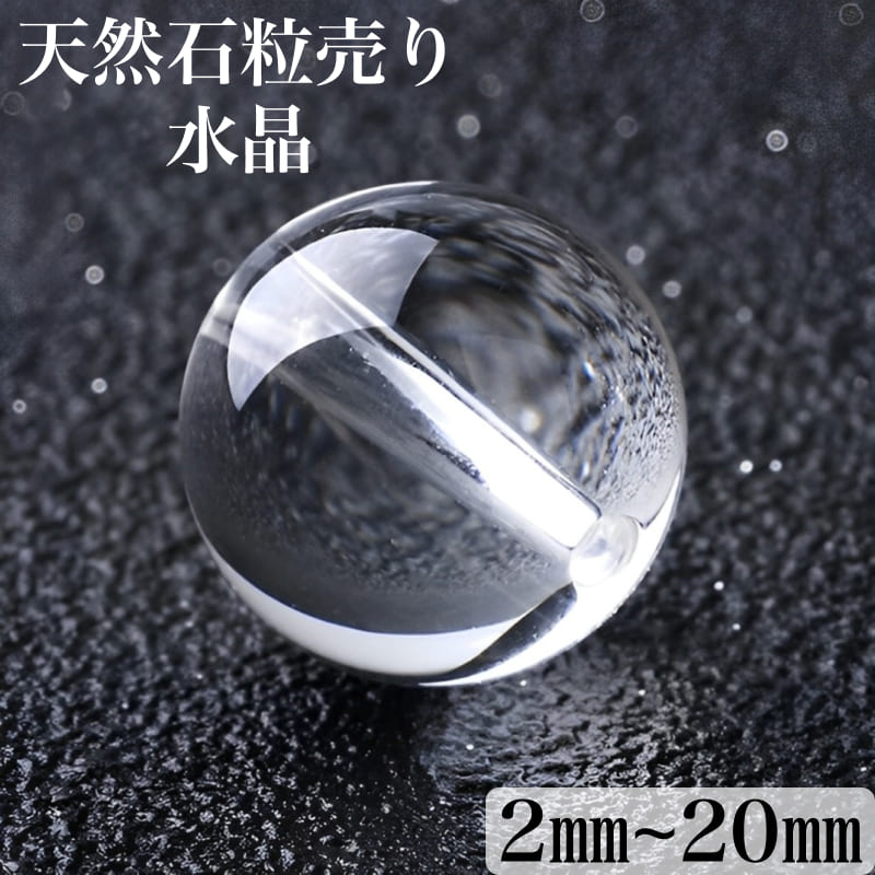 楽天市場】水晶AAA 18mm ブレスレット 水晶 天然石 パワーストーン