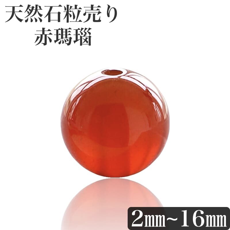 楽天市場】レッドドラゴンアゲート 1連 約38cm 天然石卸専門 7Aランク