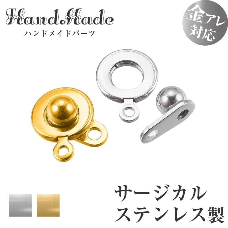 楽天市場】ニューホック ステンレス製 留め具 8mm/9mm パーツ