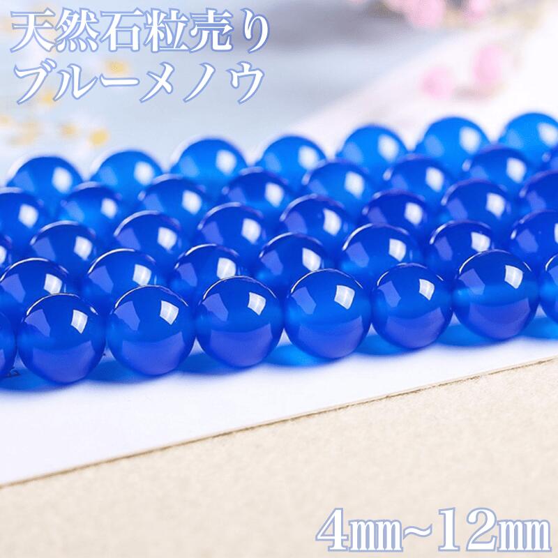 再入荷　高品質　ブルー桜瑪瑙　ブルーアゲート　スフィア　天然石　柄 高品質 ブルー桜瑪瑙 大きめ ワンド 天然石 ブルーアゲート