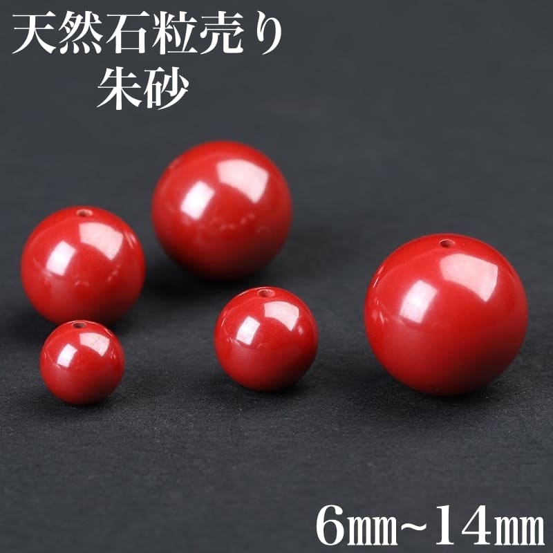 楽天市場】天然保証！しゅしゃ朱砂 しんしゃ辰砂 帝王砂 97