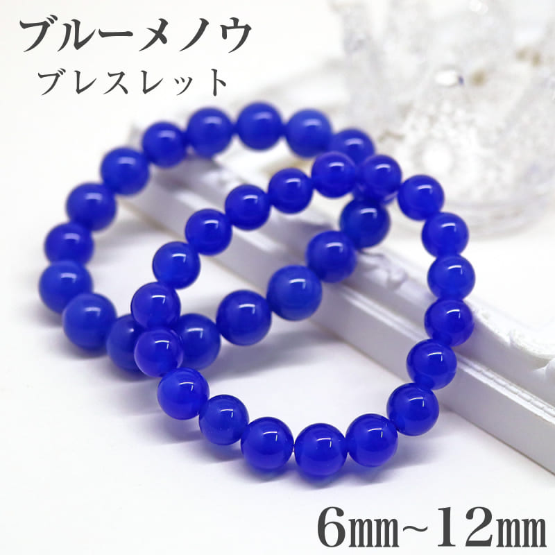 楽天市場】パワーストーンブレスレット 青メノウ 8mm / 天然石 瑪瑙