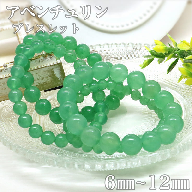 楽天市場】アベンチュリン ブレスレット 10mm 17.5cm〜19.5cm M〜LL