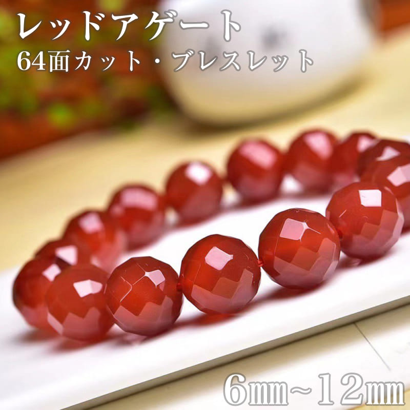楽天市場】パワーストーンブレスレット 赤メノウ 8mm / 天然石