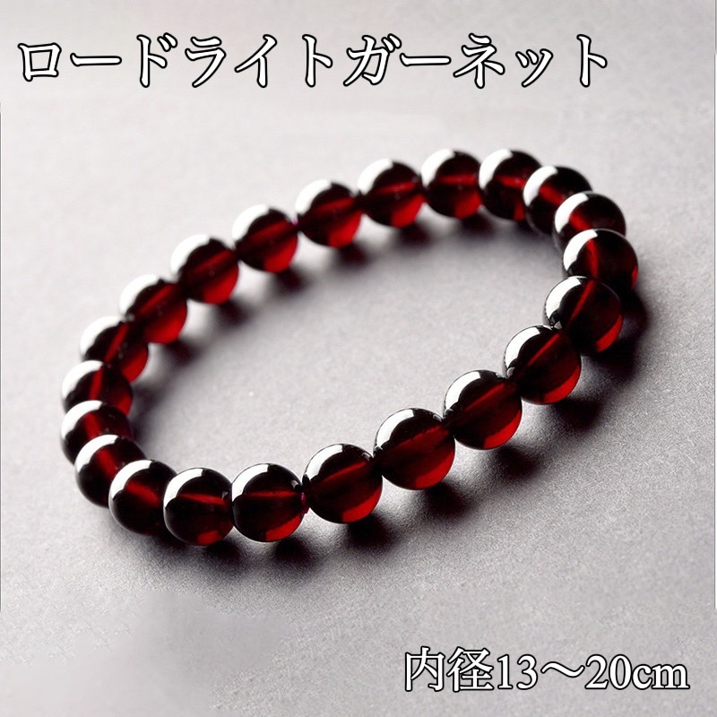 楽天市場】ロードライトガーネット ブレスレット 9mm ブラジル産 薔薇