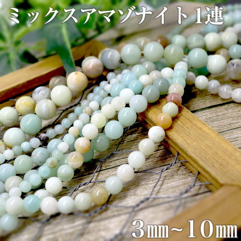 楽天市場】アマゾナイト 天河石 スフィア 丸玉 40〜42mm 1個