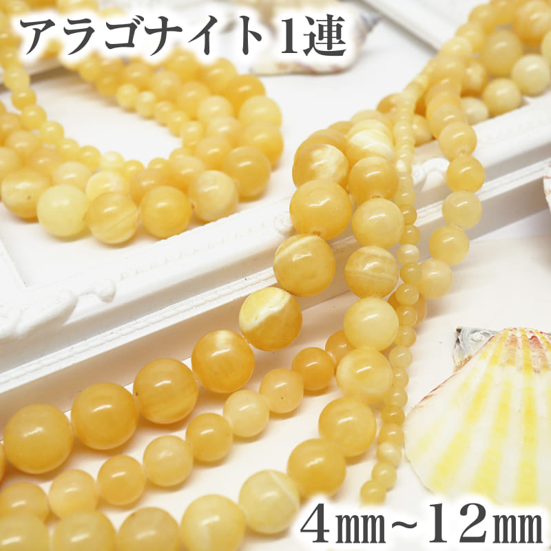 楽天市場】アラゴナイト 丸玉 霞石 あられ石 珠 スフィア 約11.1kg